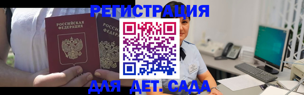 временная прописка в Курганской области