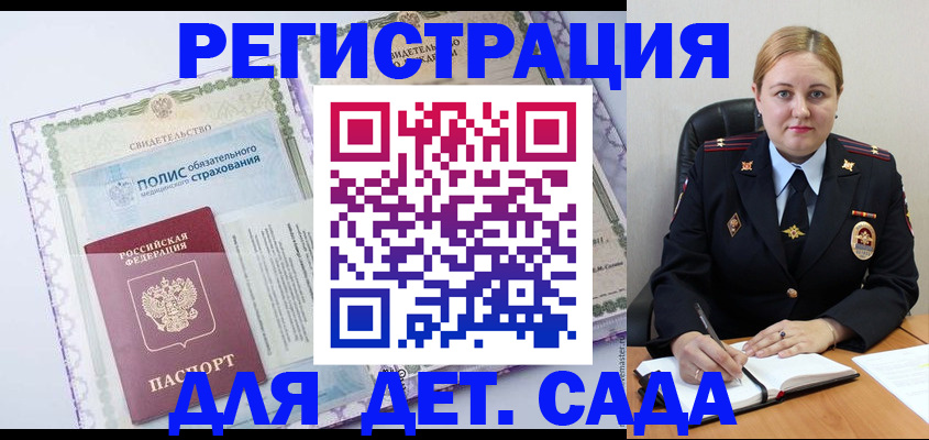 регистрация в Курганской области