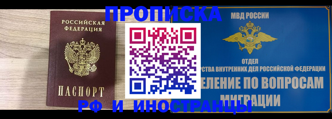временная регистрация гарантия в Курганской области