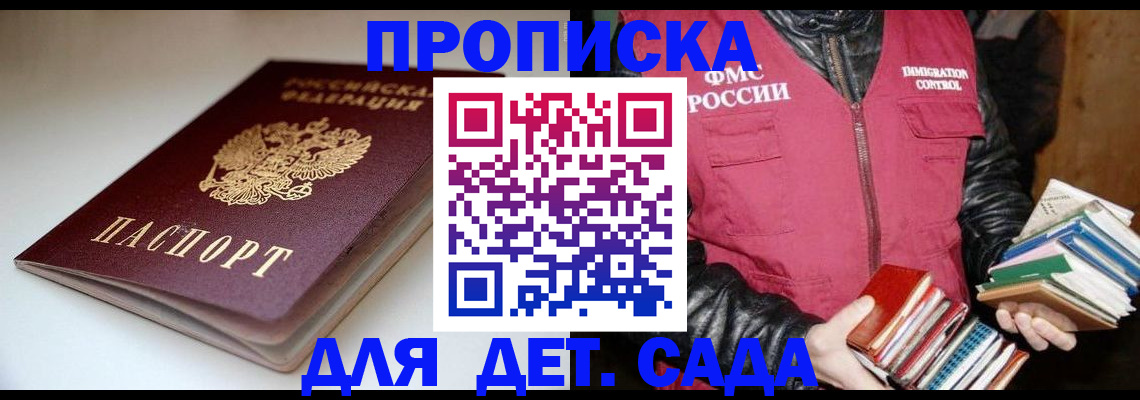 временная регистрация надежно в Курганской области