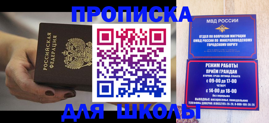 прописка законно в Курганской области