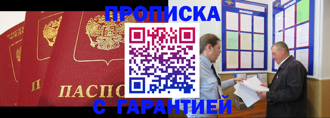 временная регистрация для школы в Курганской области