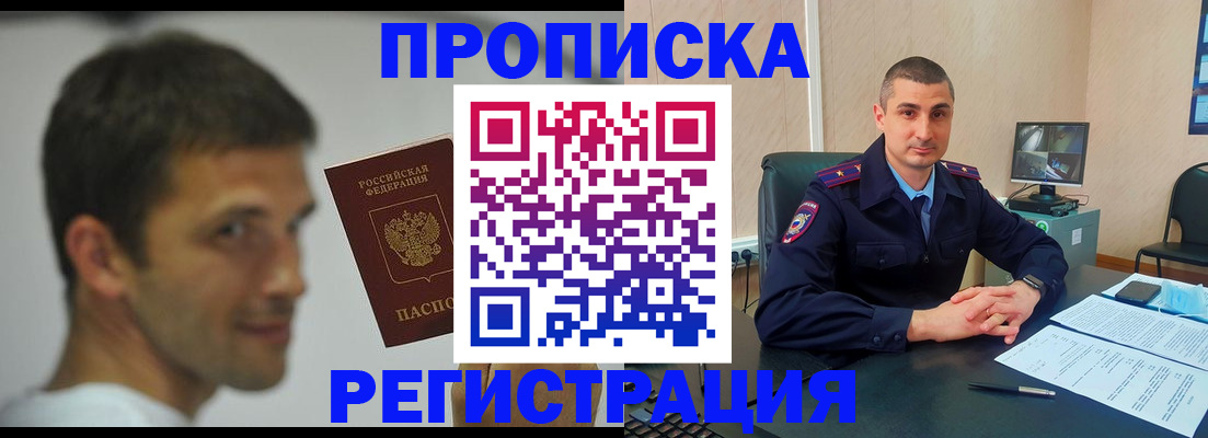 временная регистрация адрес в Курганской области